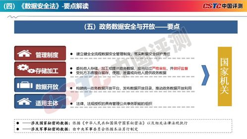 廣東移動舉辦網絡安全與數據安全專題培訓 中國評測專家受邀授課